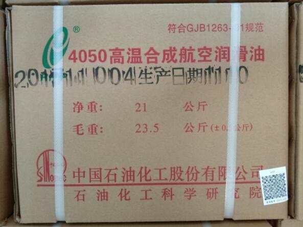 4050航空潤滑油參數有哪些？